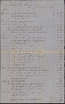 Receipt, Isaac R. Wade from H. Conrad, January 14, 1859